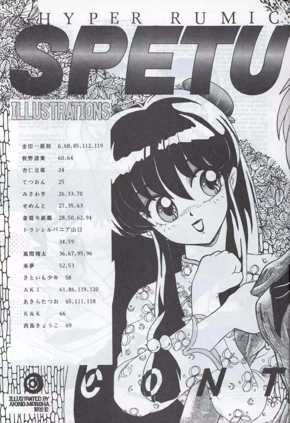 SUPETUNAZ 10 - page4