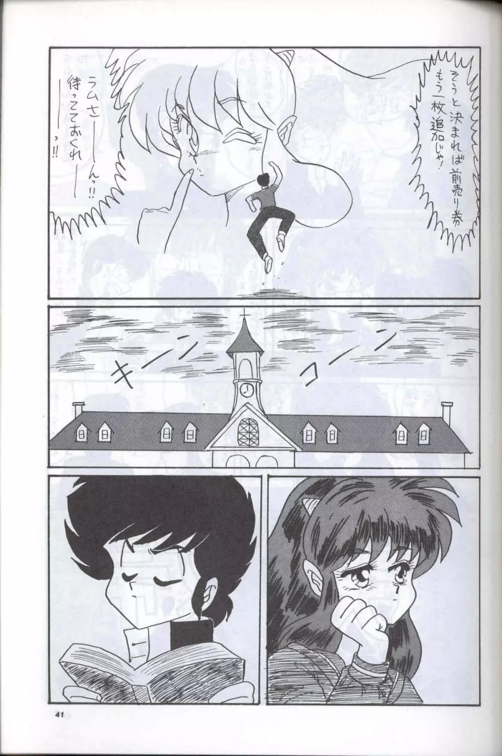 SUPETUNAZ 10 - page40