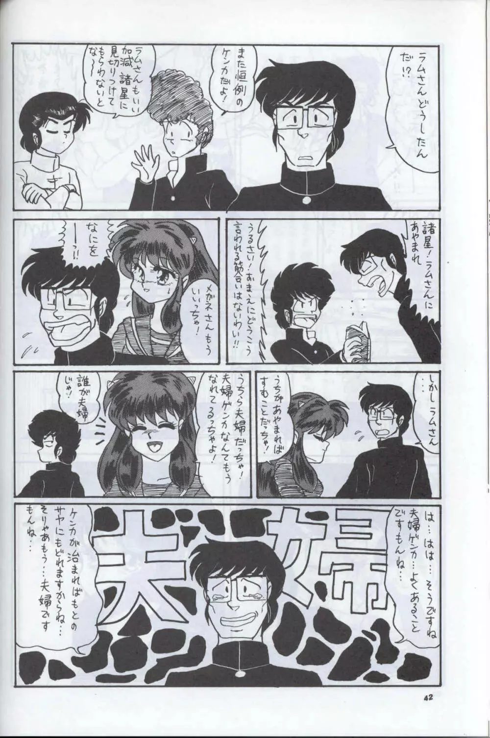 SUPETUNAZ 10 - page41