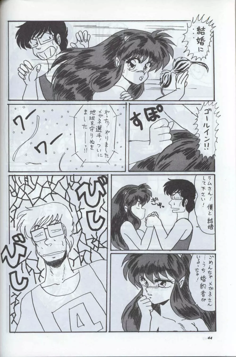 SUPETUNAZ 10 - page43