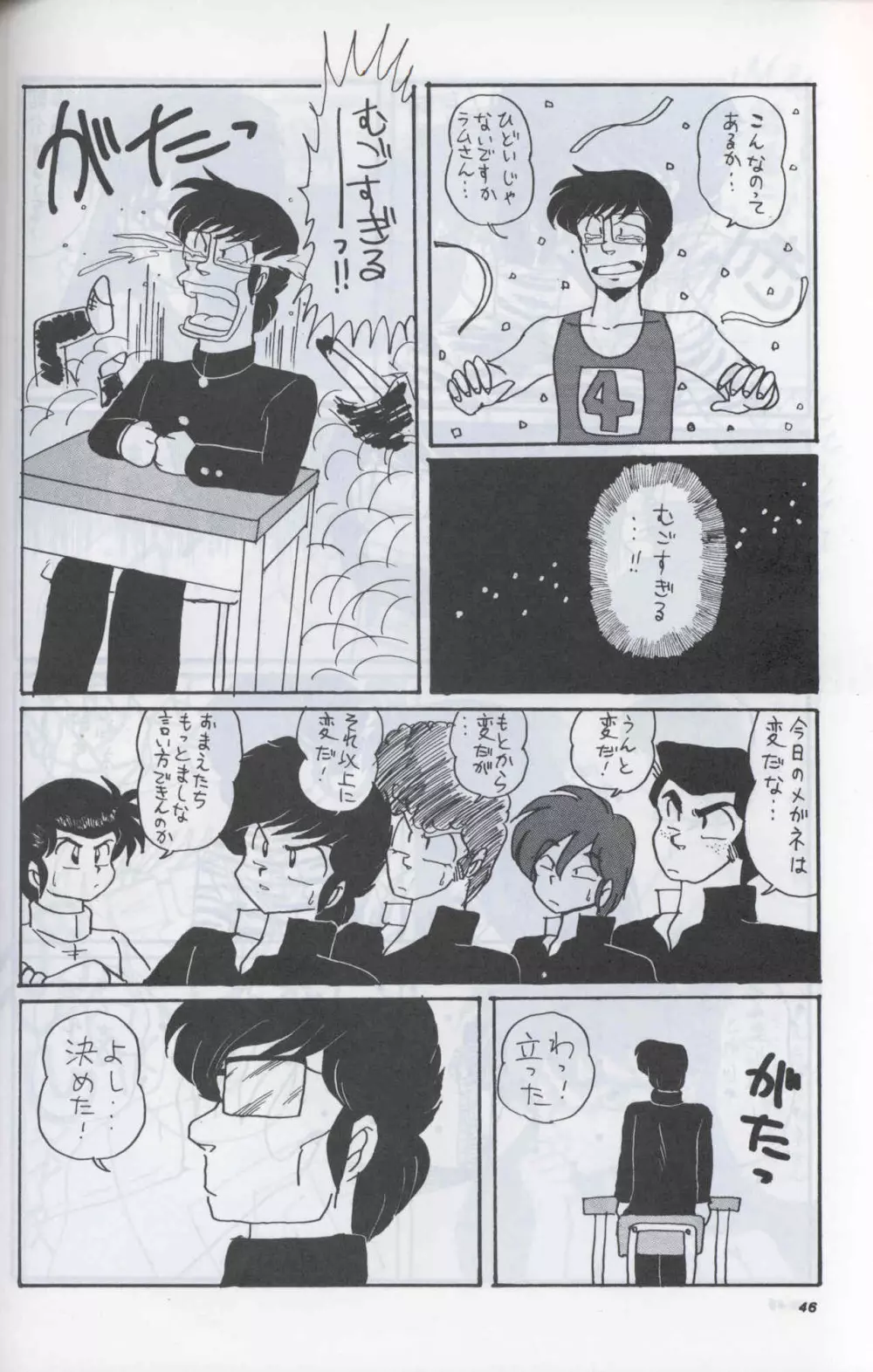 SUPETUNAZ 10 - page45