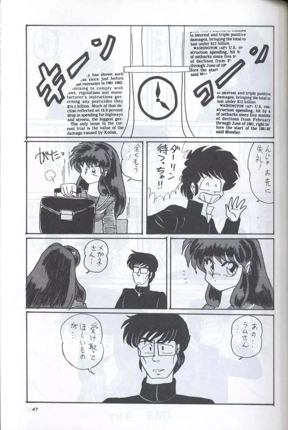 SUPETUNAZ 10 - page46