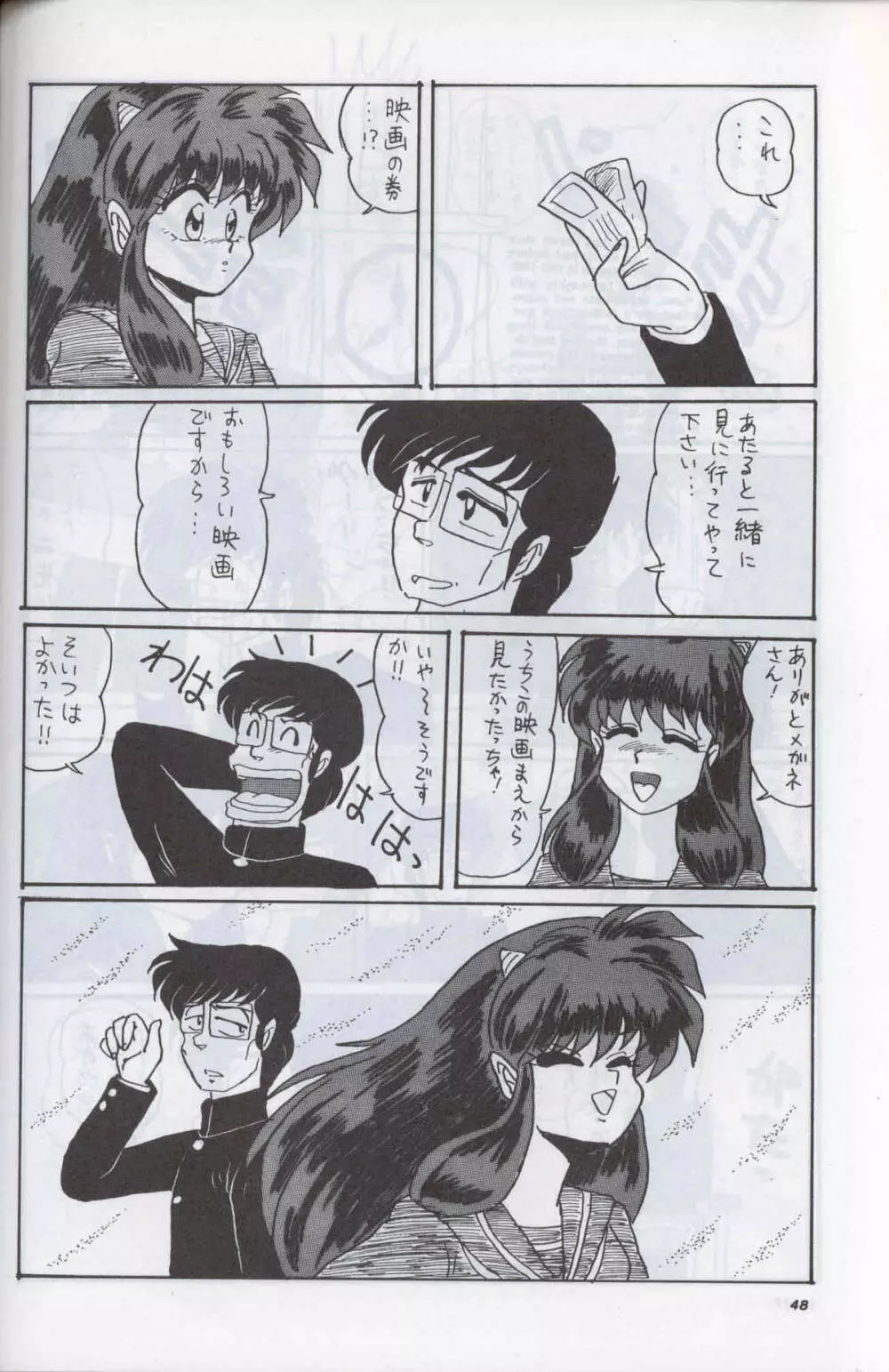 SUPETUNAZ 10 - page47