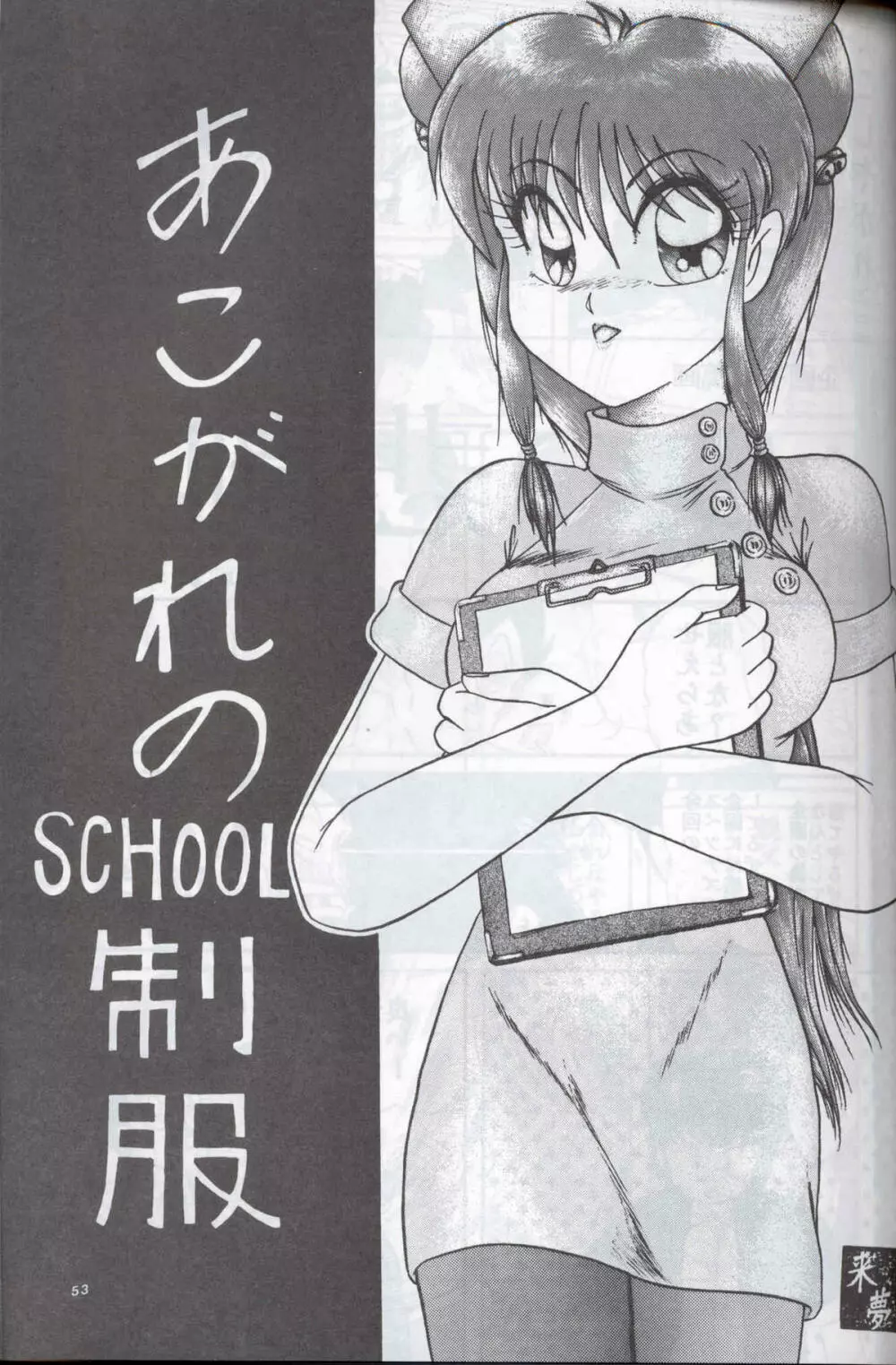 SUPETUNAZ 10 - page52
