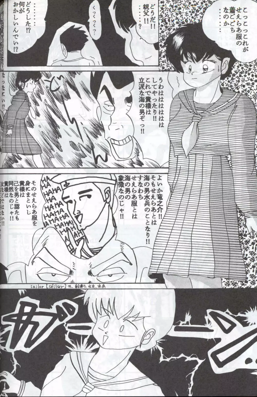 SUPETUNAZ 10 - page55