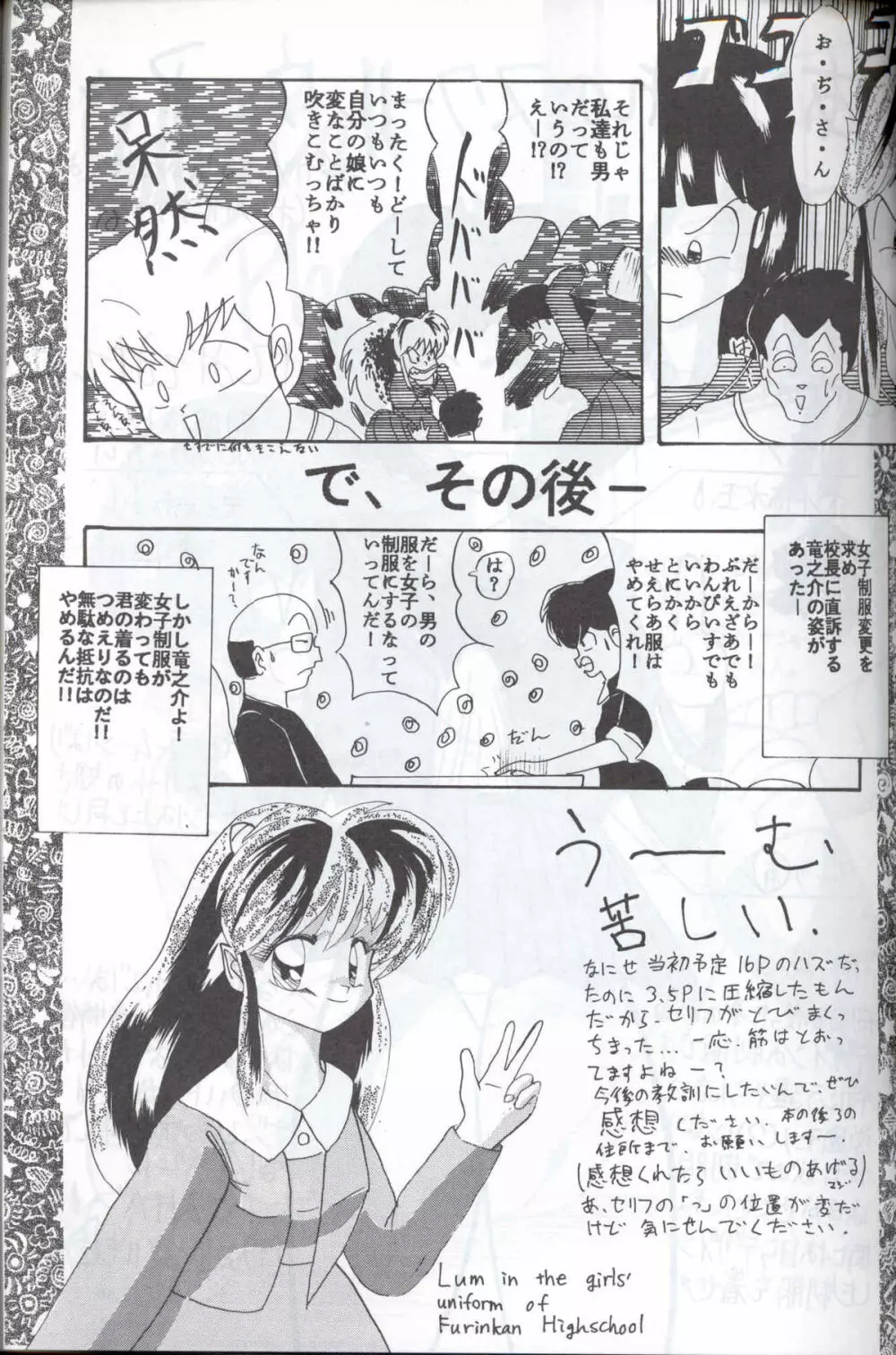 SUPETUNAZ 10 - page56