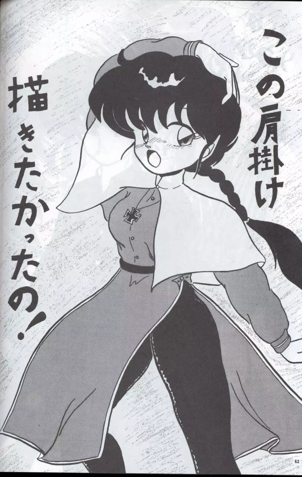 SUPETUNAZ 10 - page61