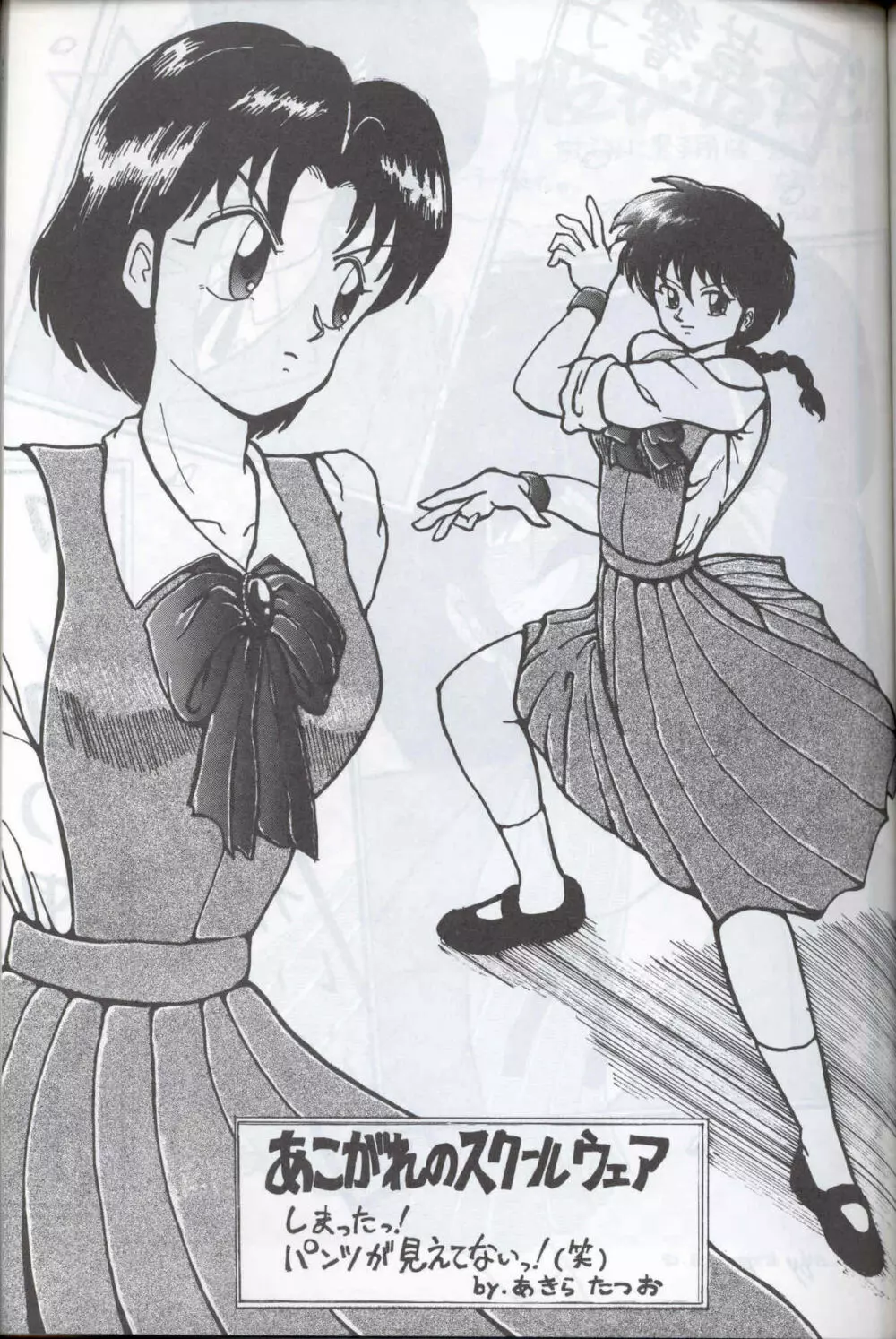 SUPETUNAZ 10 - page64