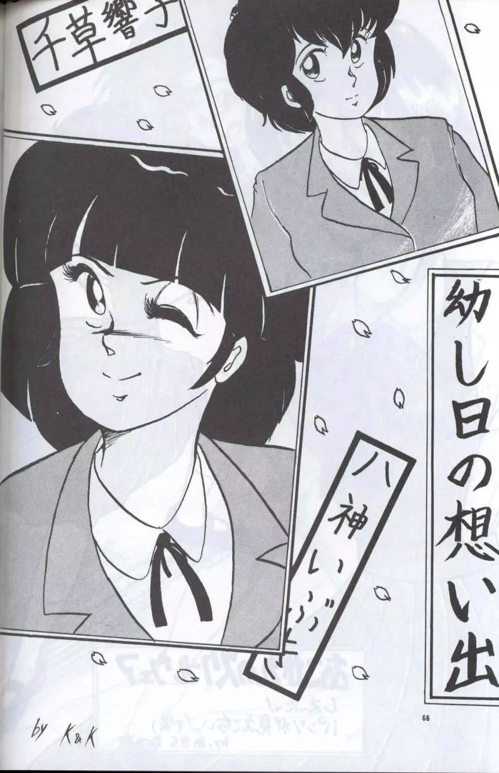 SUPETUNAZ 10 - page65