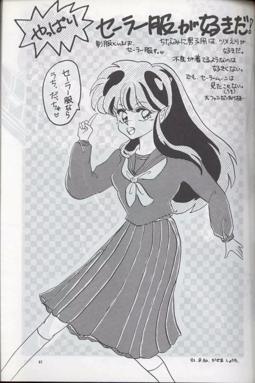 SUPETUNAZ 10 - page66