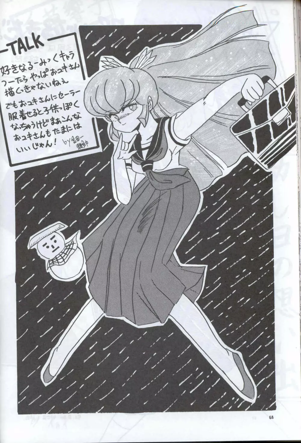 SUPETUNAZ 10 - page67