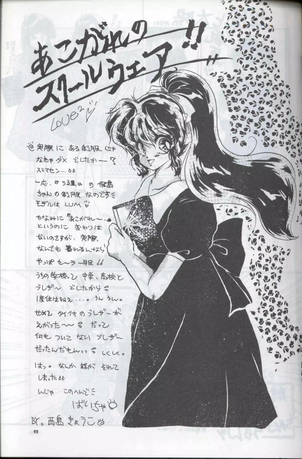 SUPETUNAZ 10 - page68