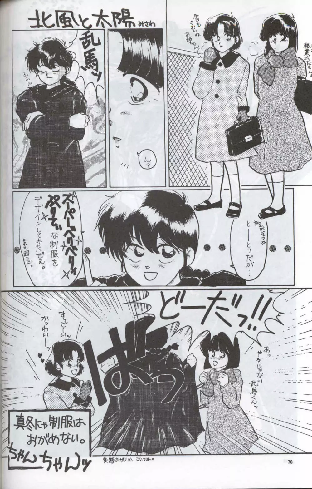 SUPETUNAZ 10 - page69