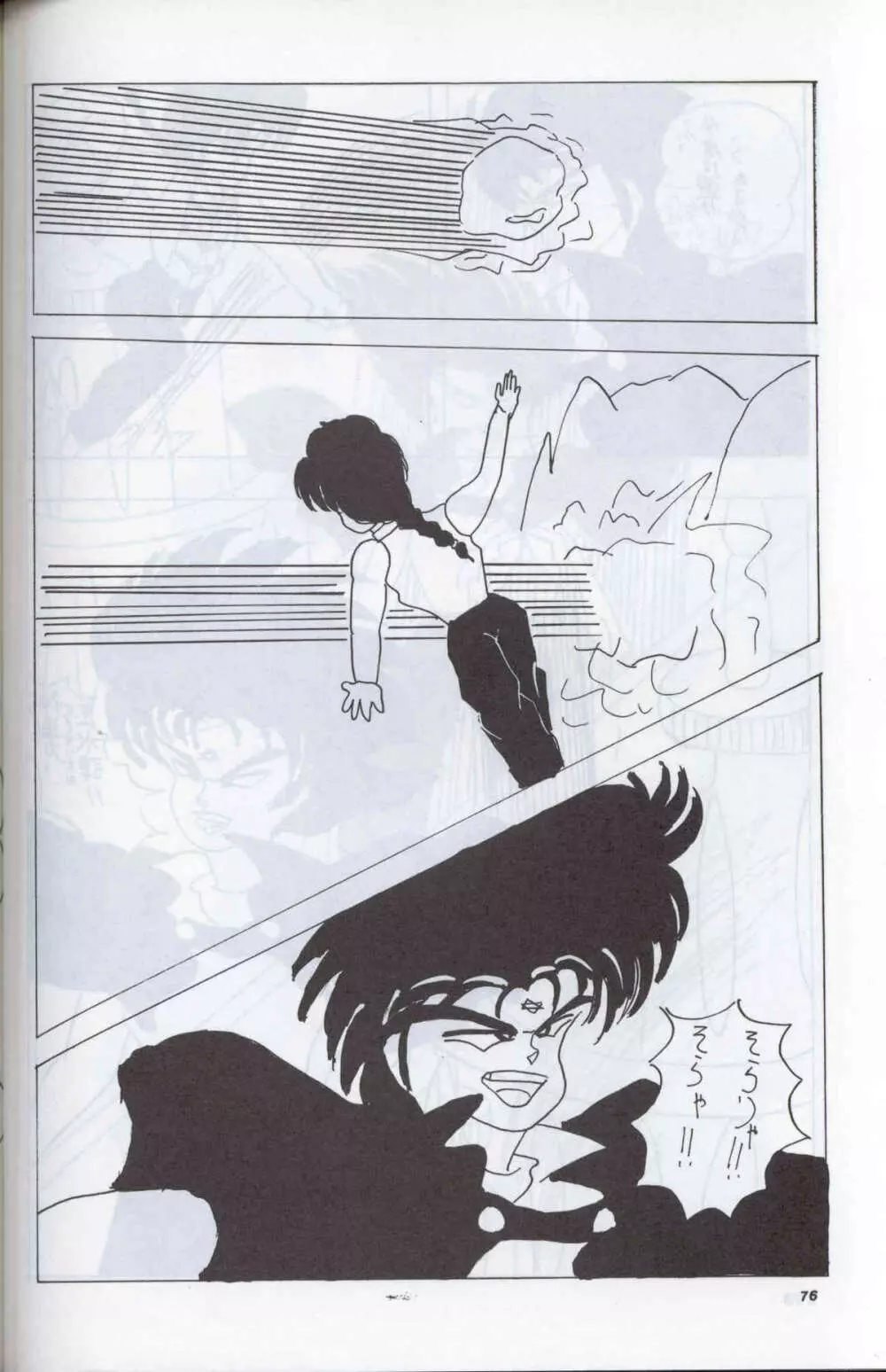 SUPETUNAZ 10 - page75