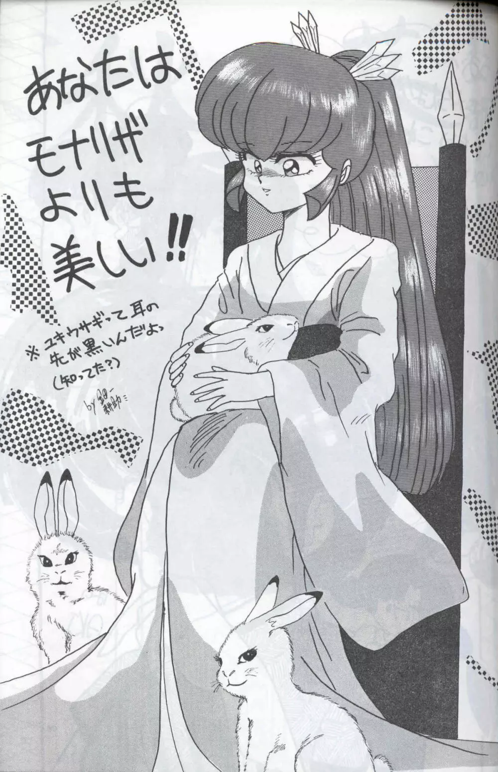 SUPETUNAZ 10 - page84