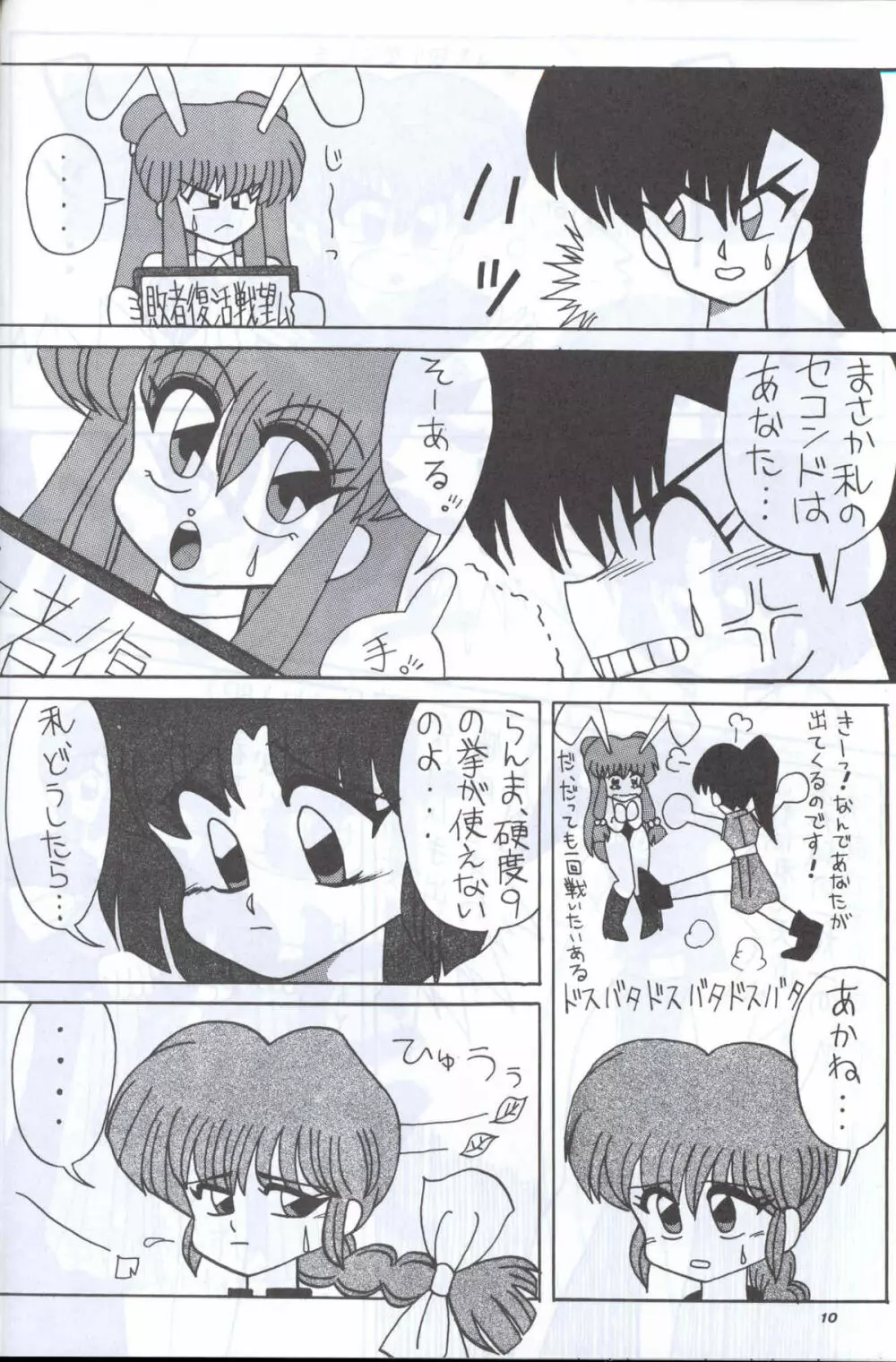 SUPETUNAZ 10 - page9