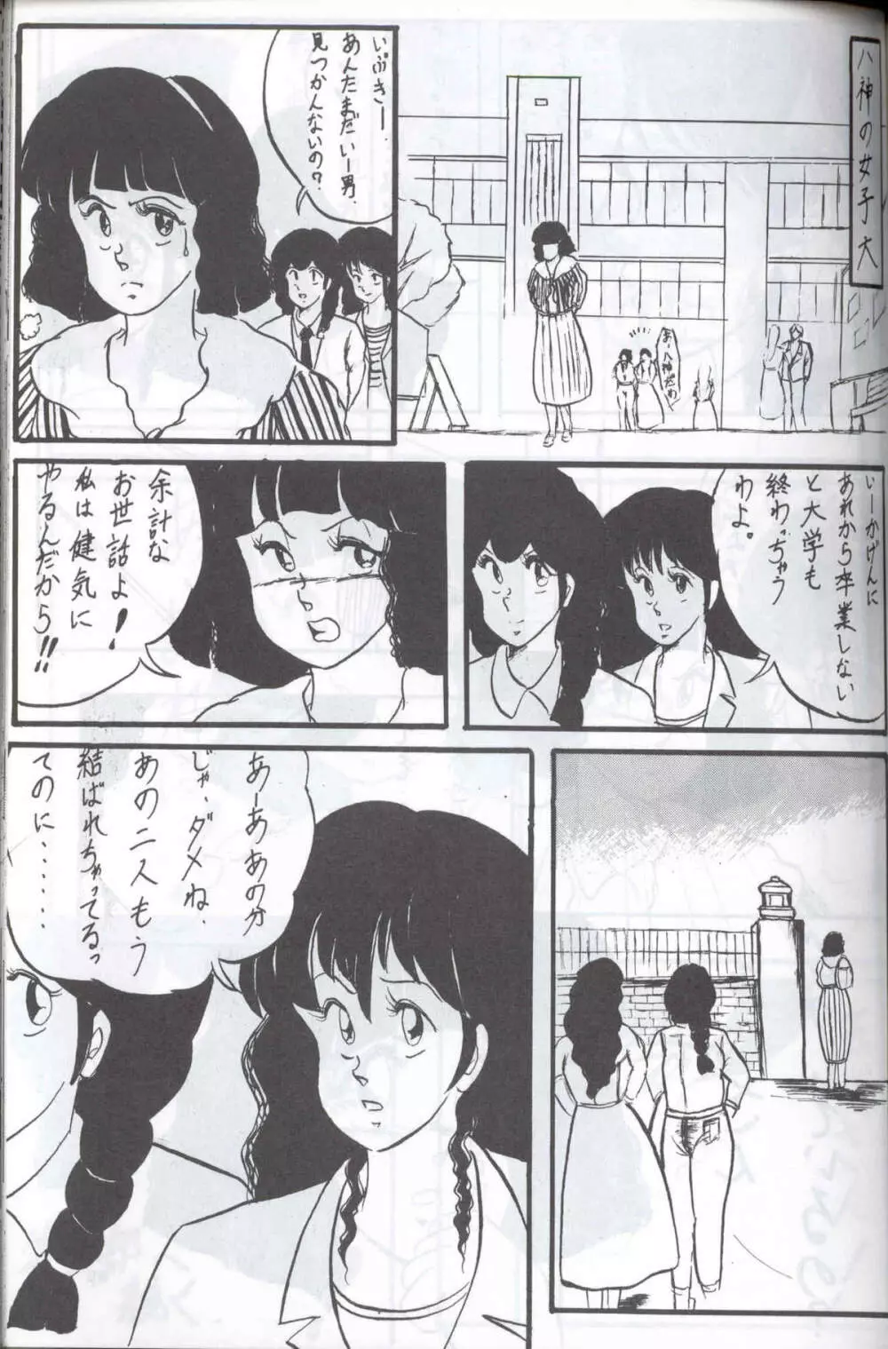 SUPETUNAZ 10 - page90