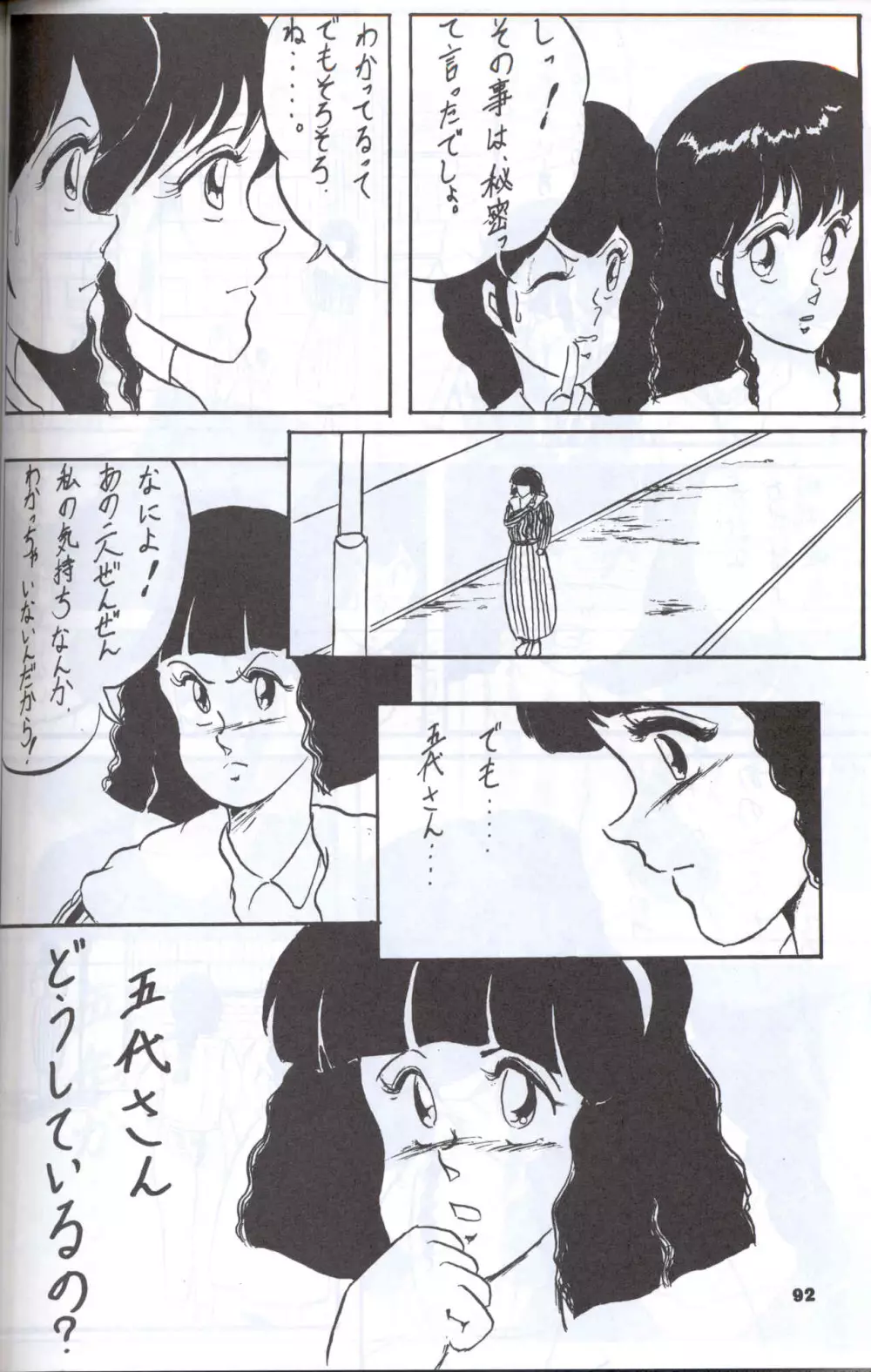 SUPETUNAZ 10 - page91