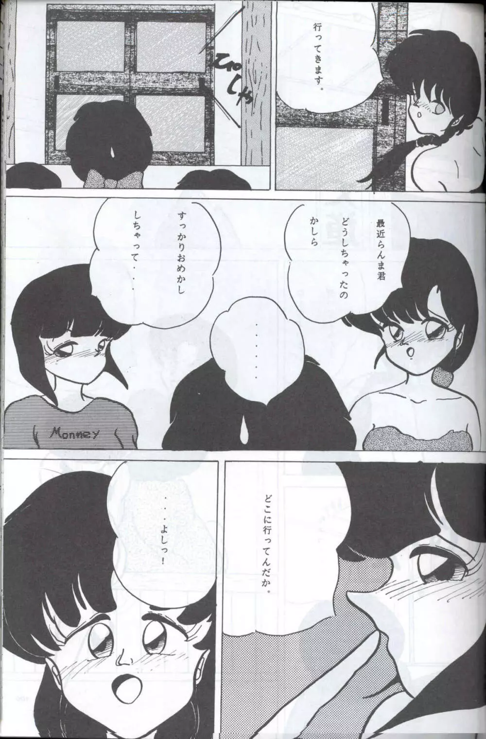 SUPETUNAZ 10 - page98