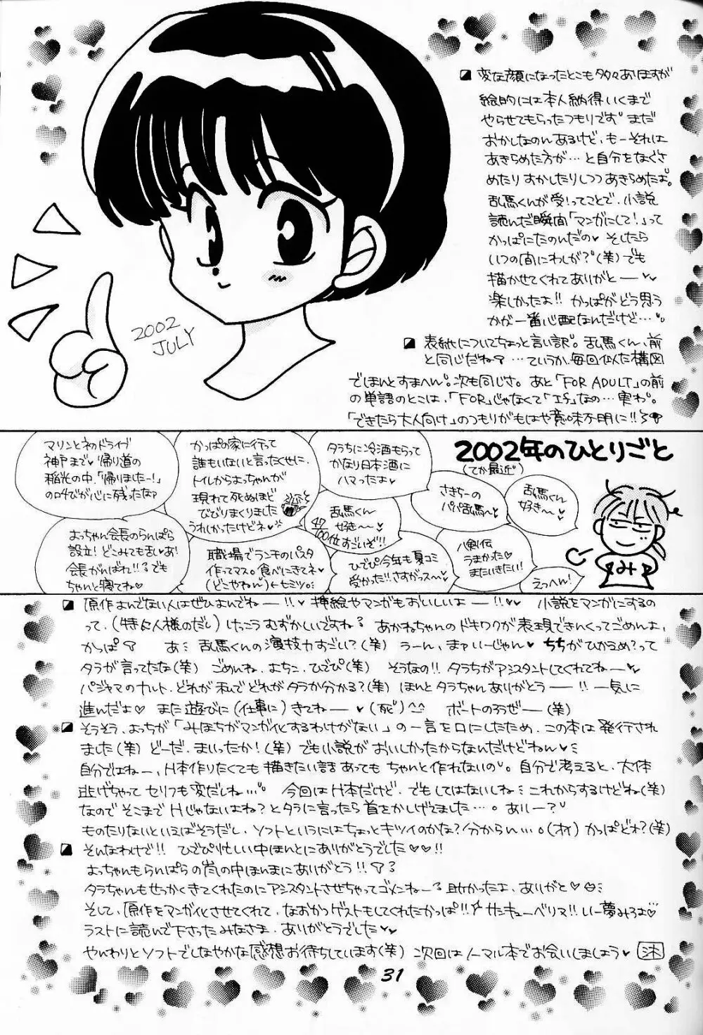 Sugar Lady - page30