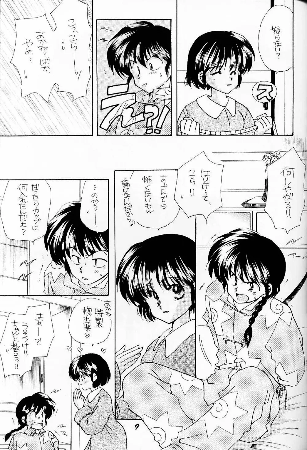 Sugar Lady - page8