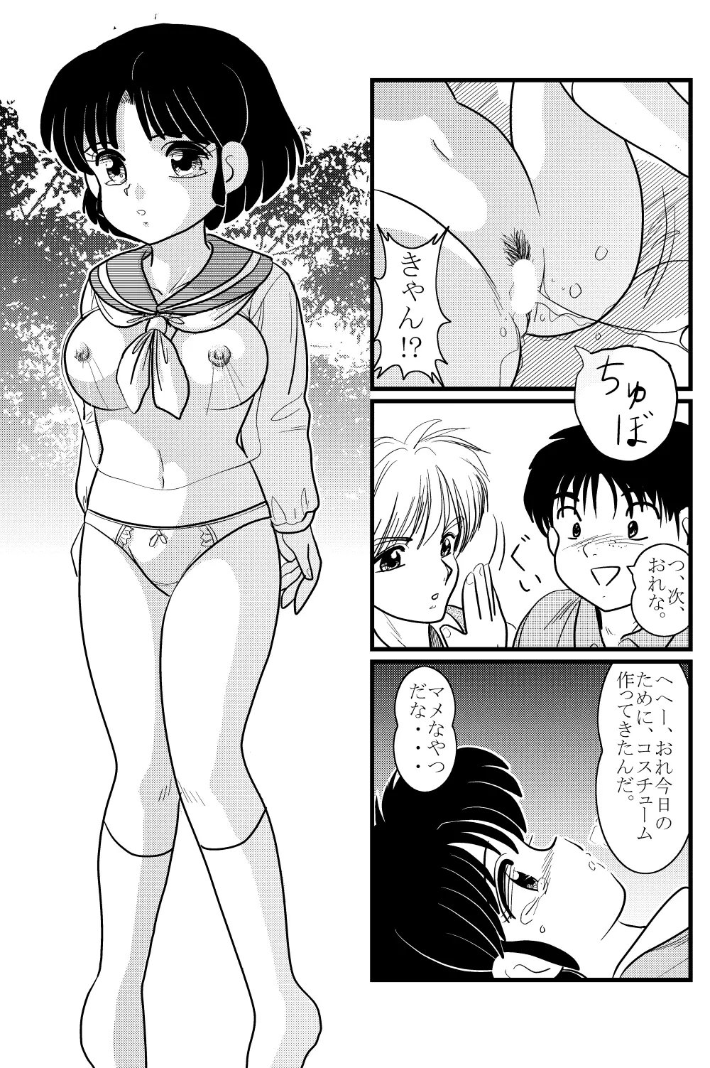Target Akane - page17
