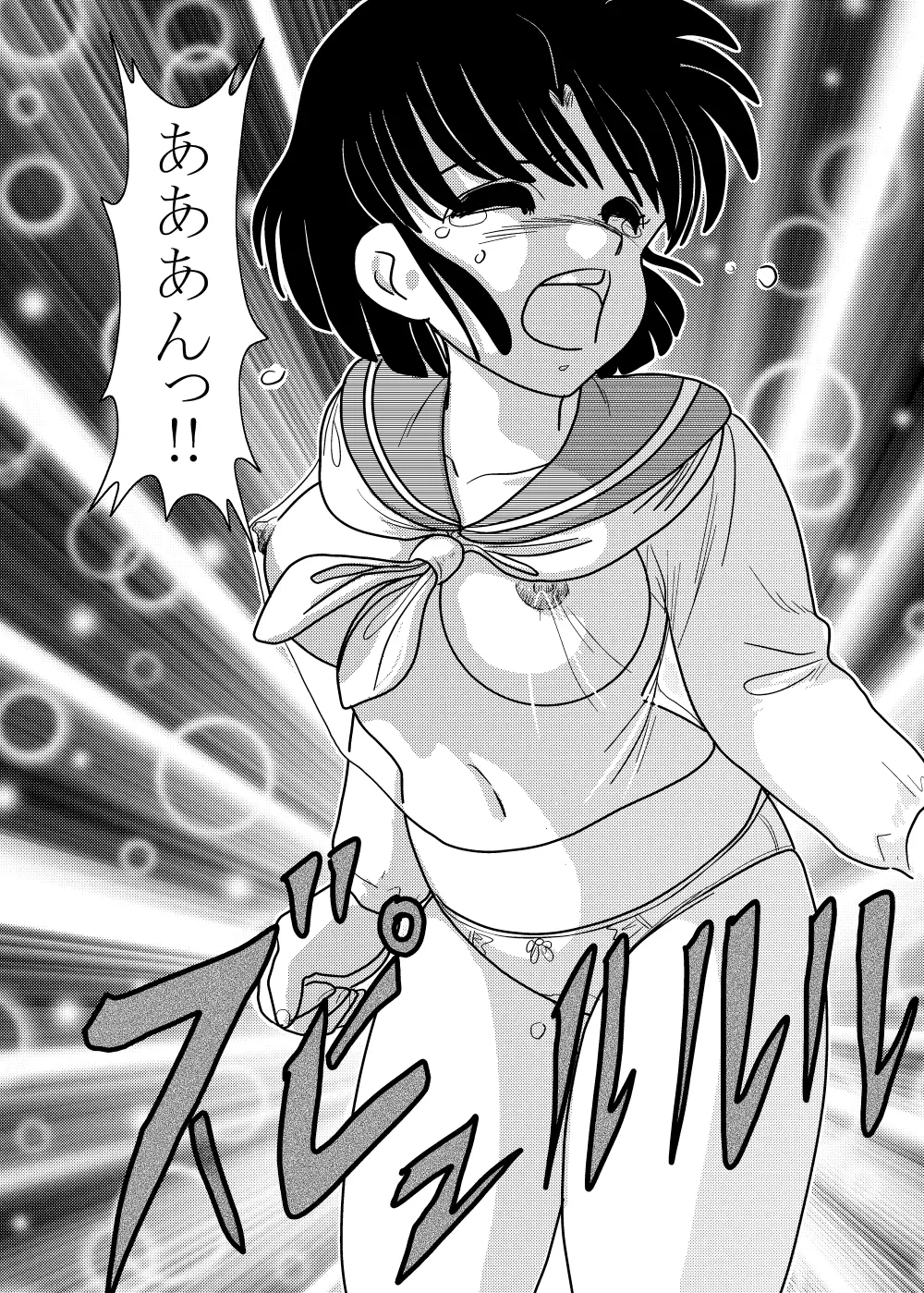 Target Akane - page22