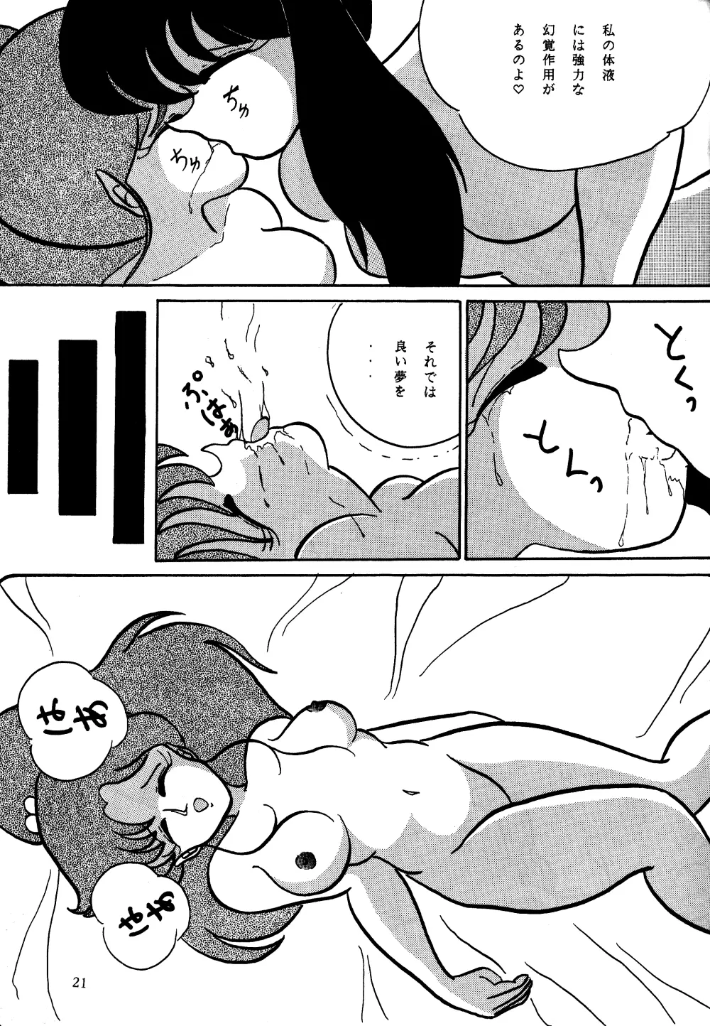 ふぇるきっしゃあ べおばはたあ Vol.3 - page20