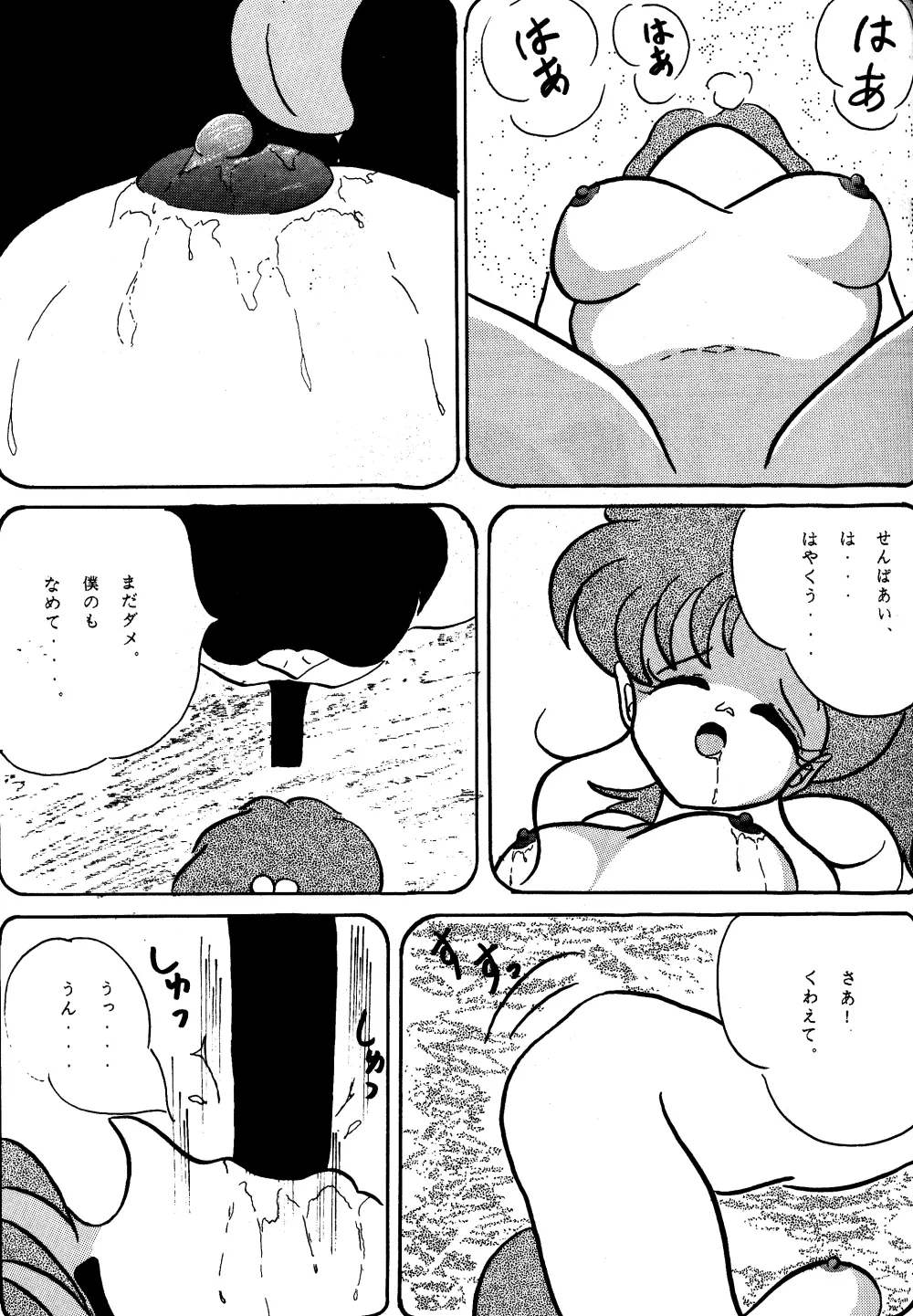 ふぇるきっしゃあ べおばはたあ Vol.3 - page22