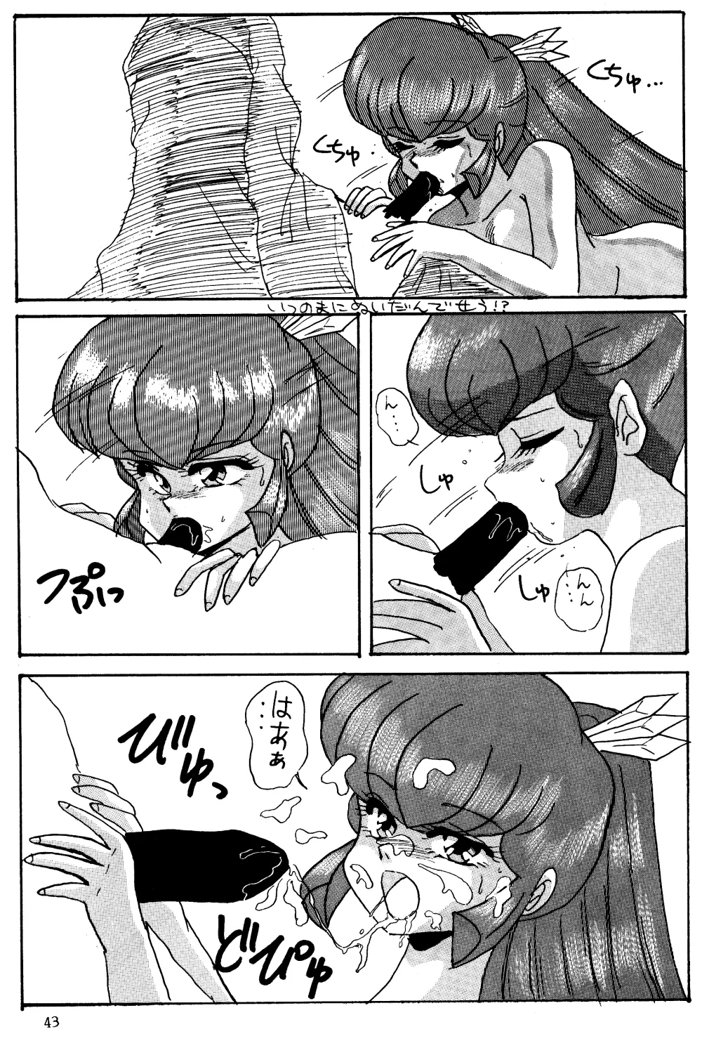 ふぇるきっしゃあ べおばはたあ Vol.3 - page42