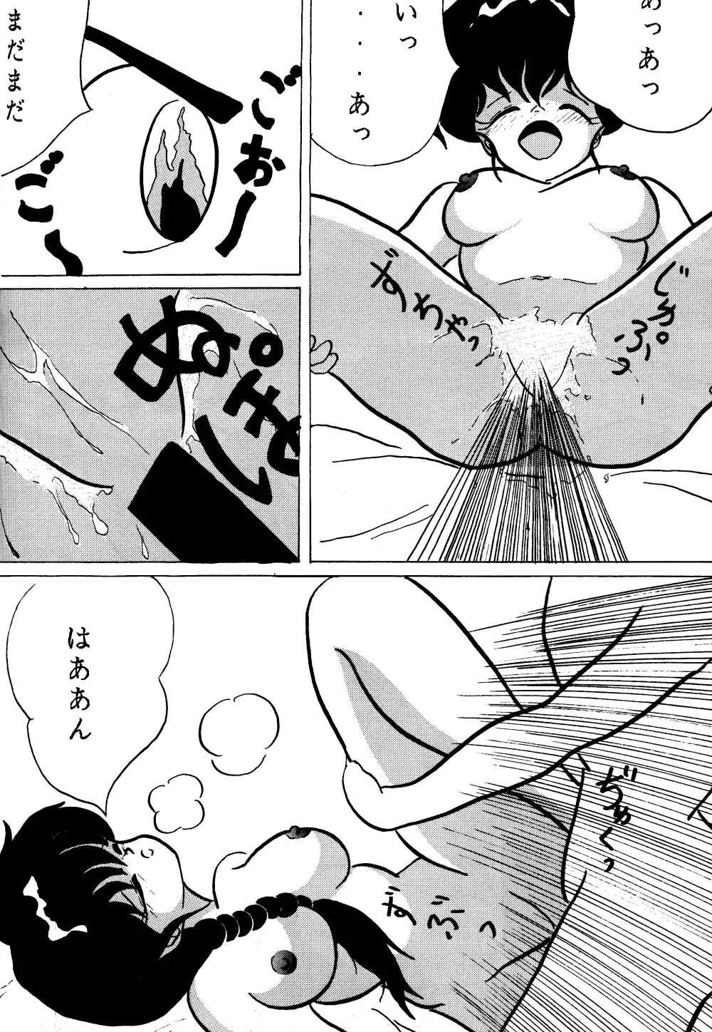ふぇるきっしゃあ べおばはたあ Vol.3 - page55