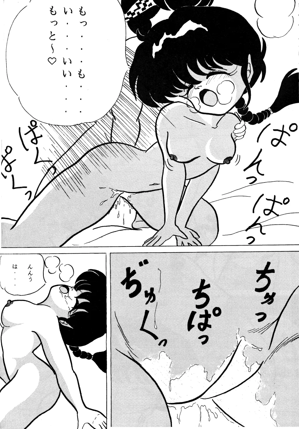 ふぇるきっしゃあ べおばはたあ Vol.3 - page59