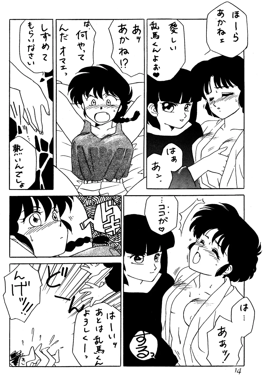 W-Melon - page13