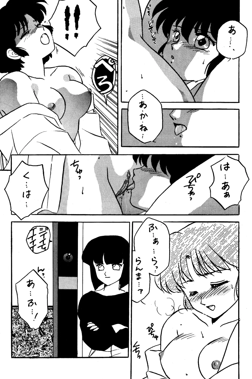 W-Melon - page15