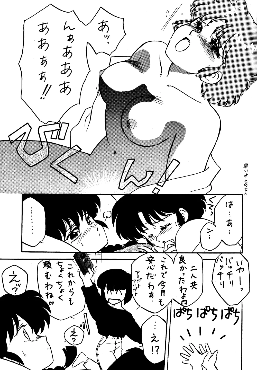 W-Melon - page16