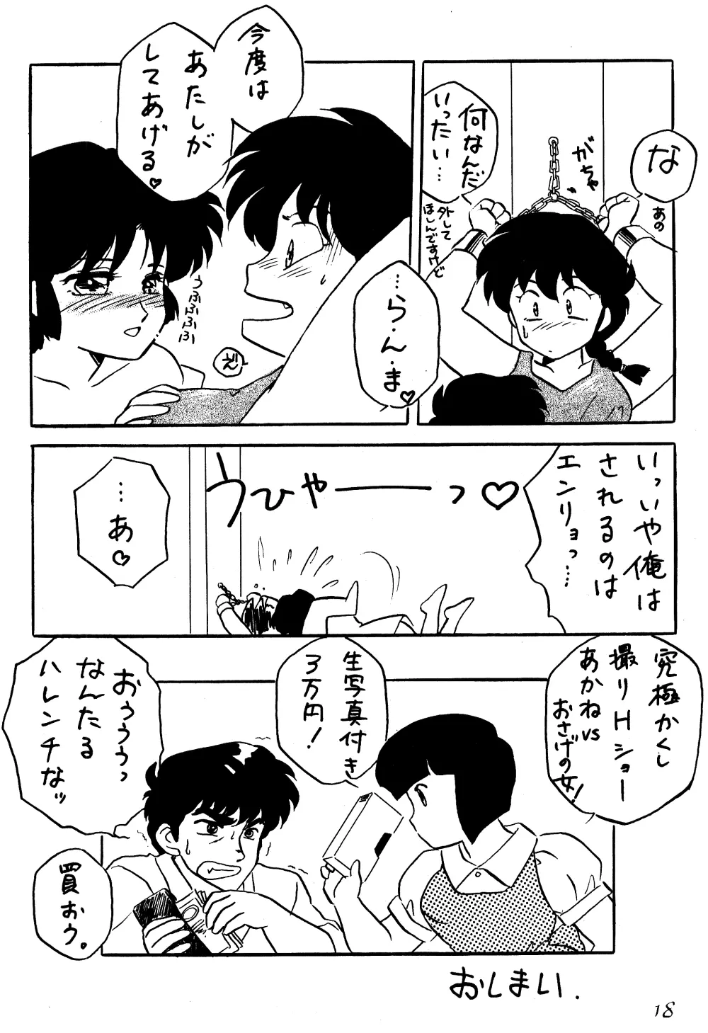 W-Melon - page17