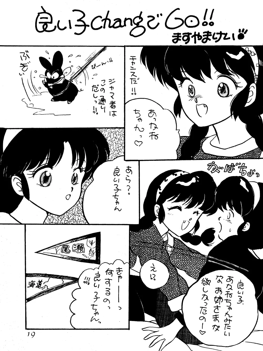 W-Melon - page18