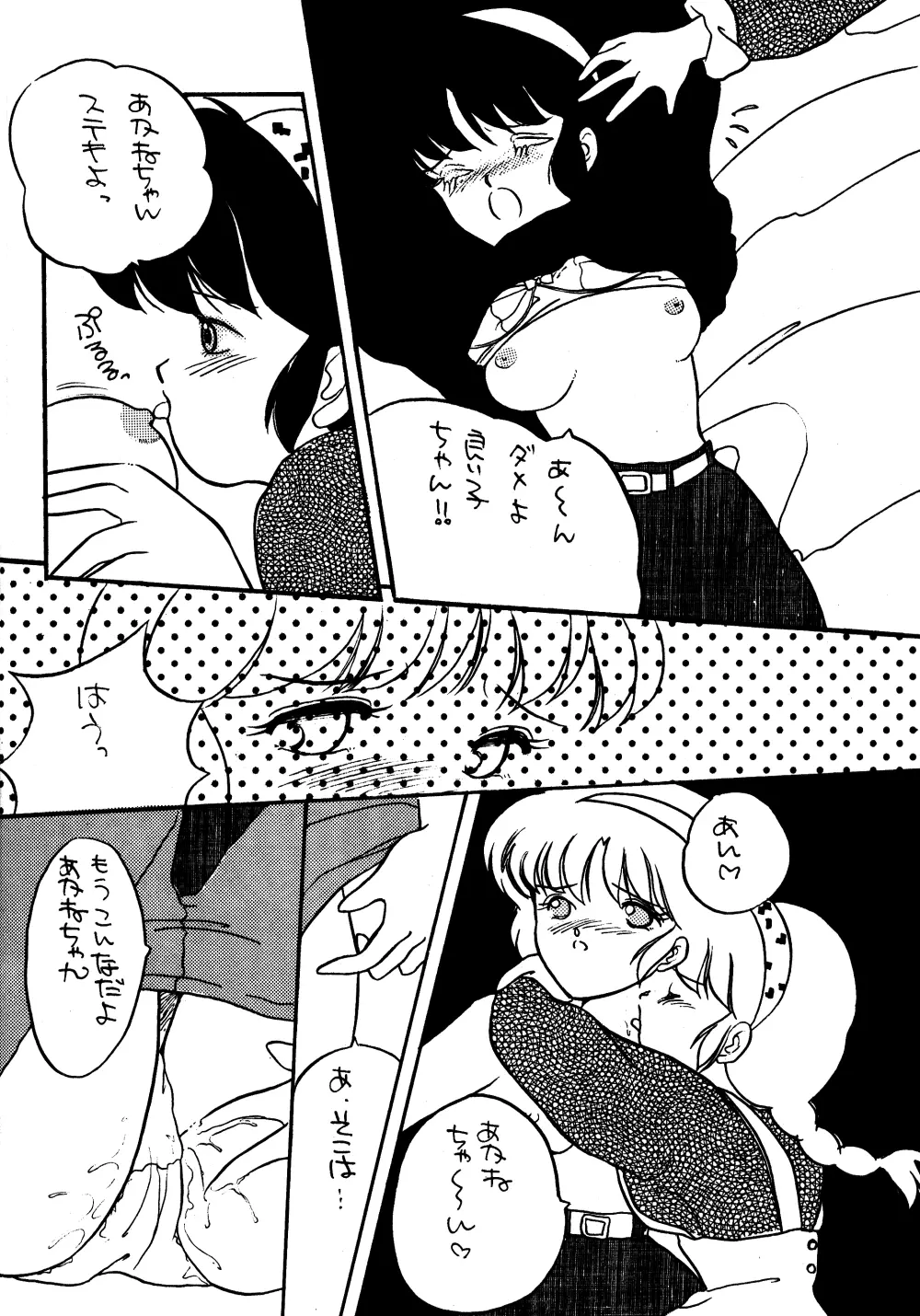 W-Melon - page19