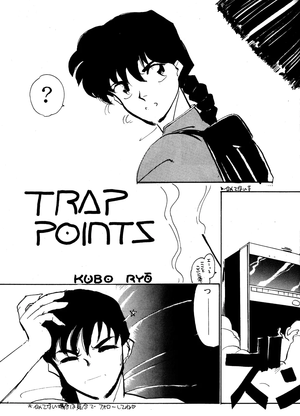W-Melon - page22