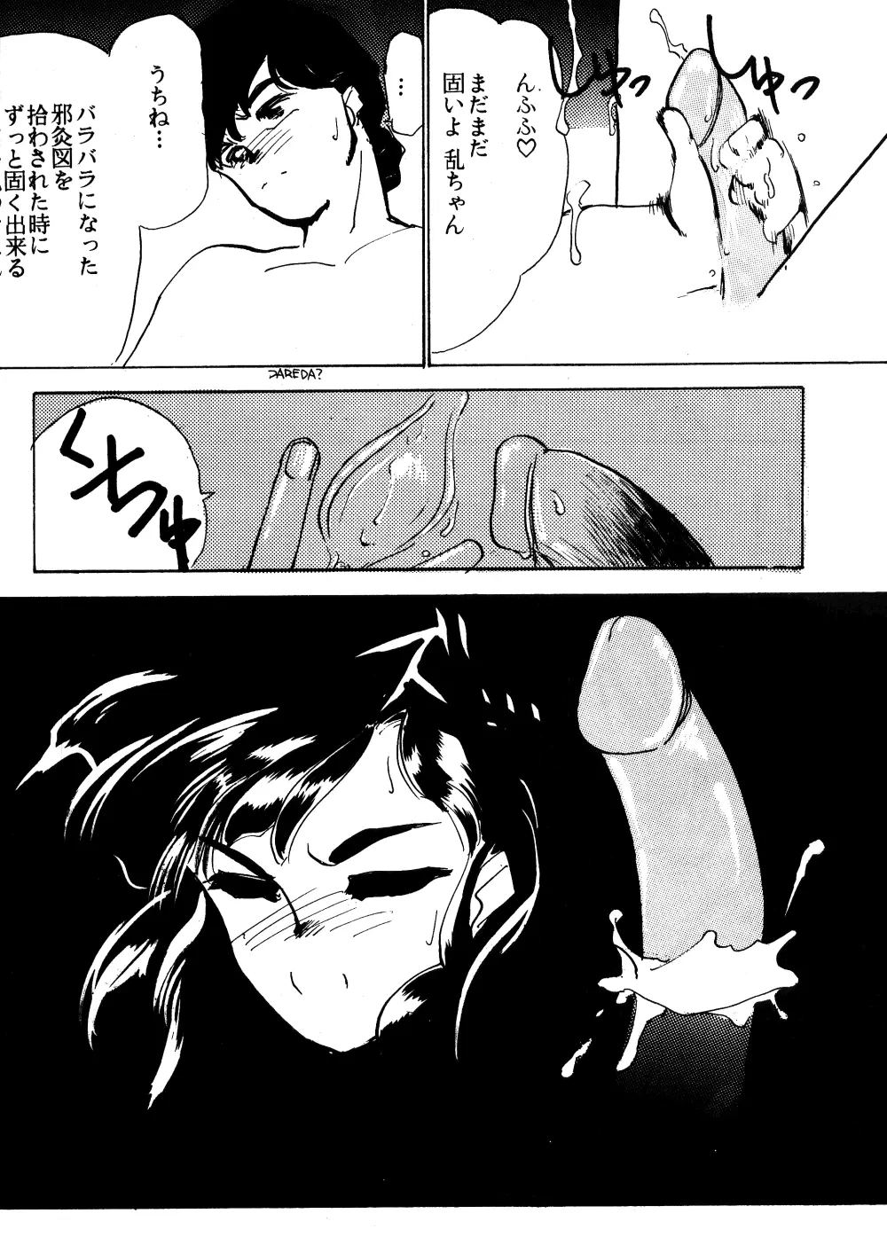 W-Melon - page25