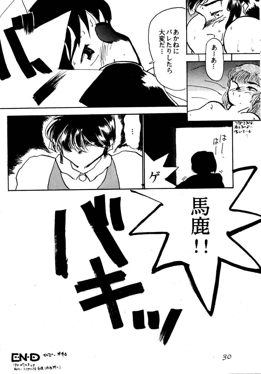 W-Melon - page29