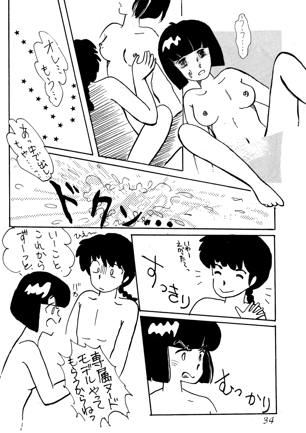 W-Melon - page33