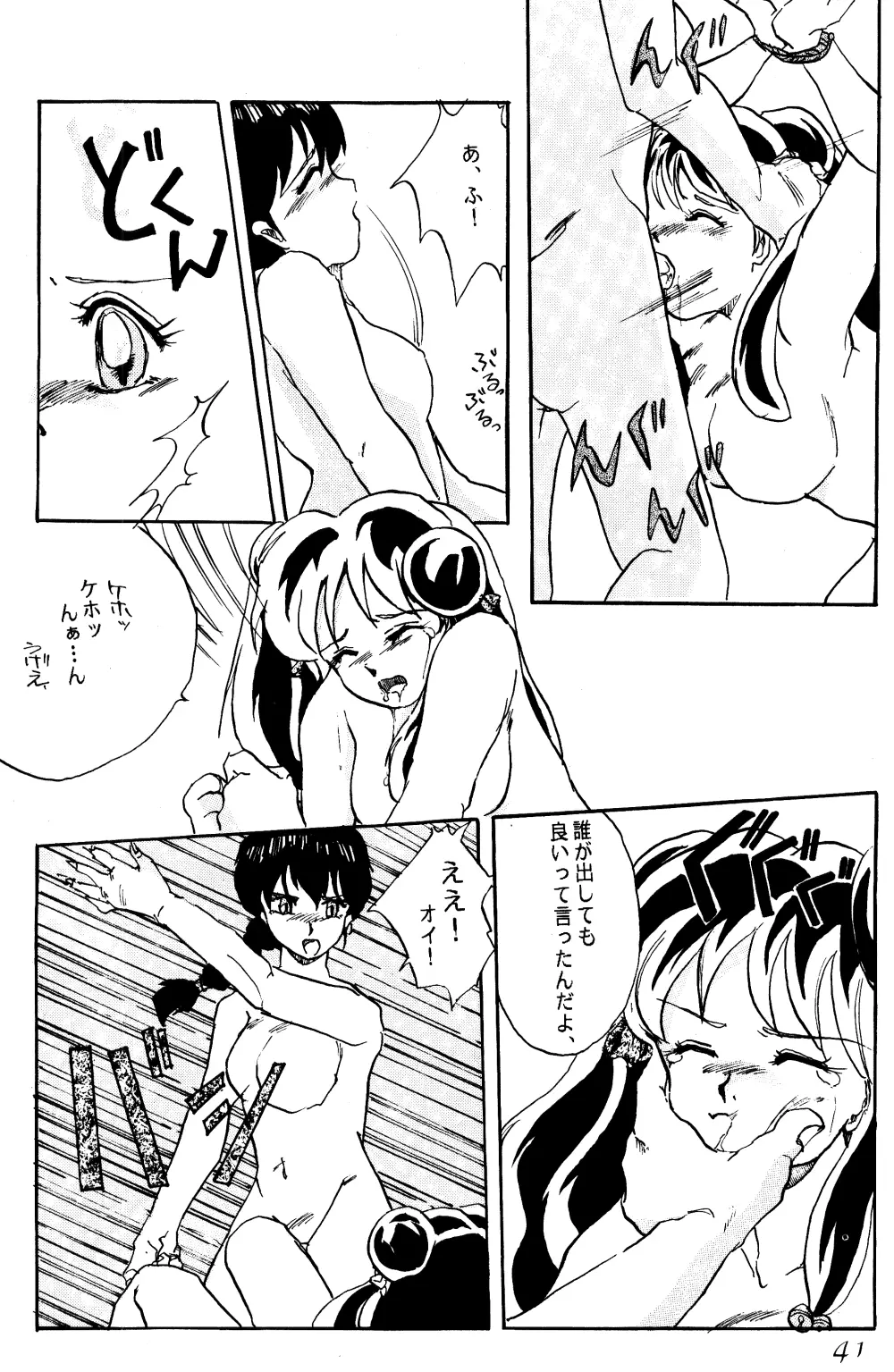 W-Melon - page40