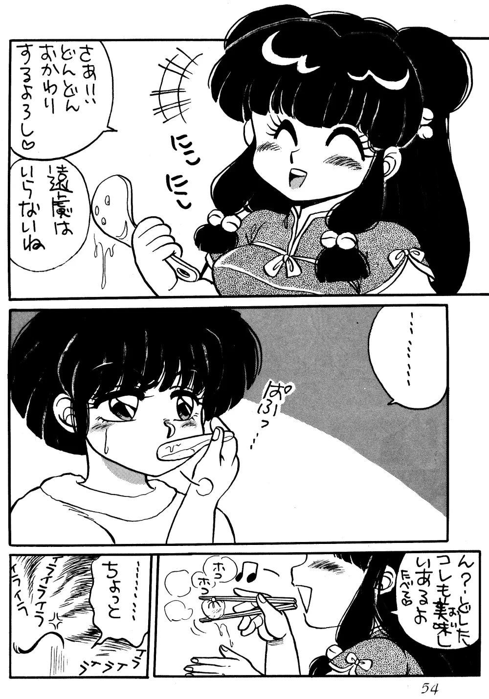 W-Melon - page53