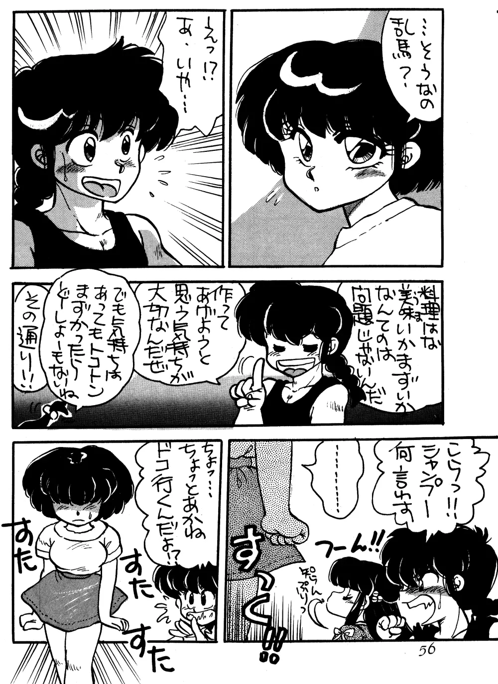 W-Melon - page55