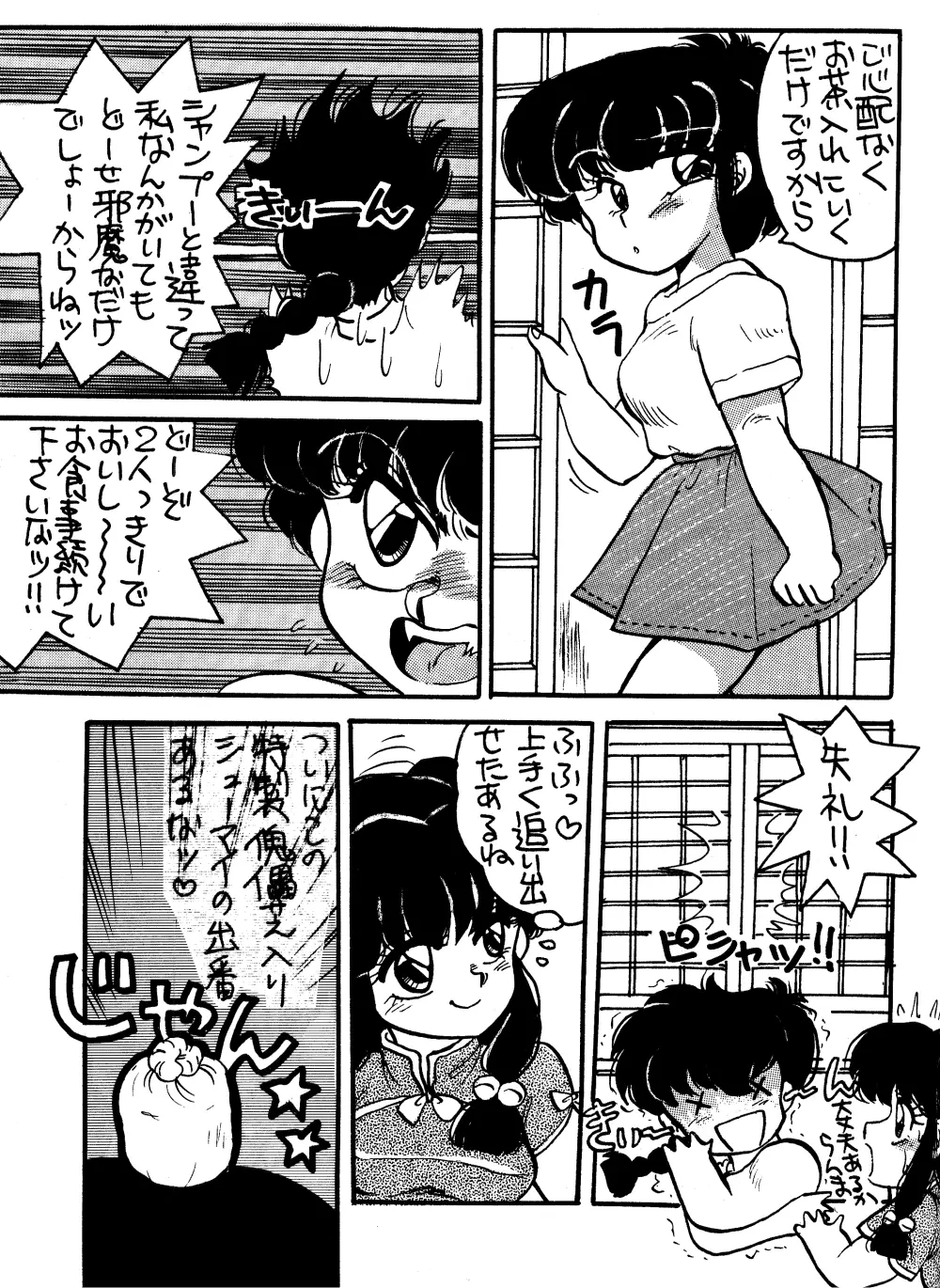 W-Melon - page56