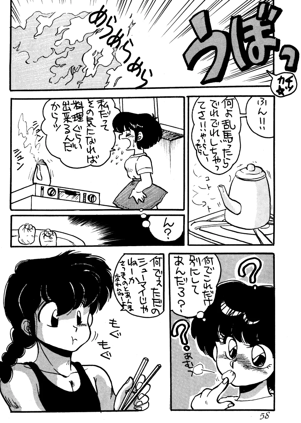 W-Melon - page57