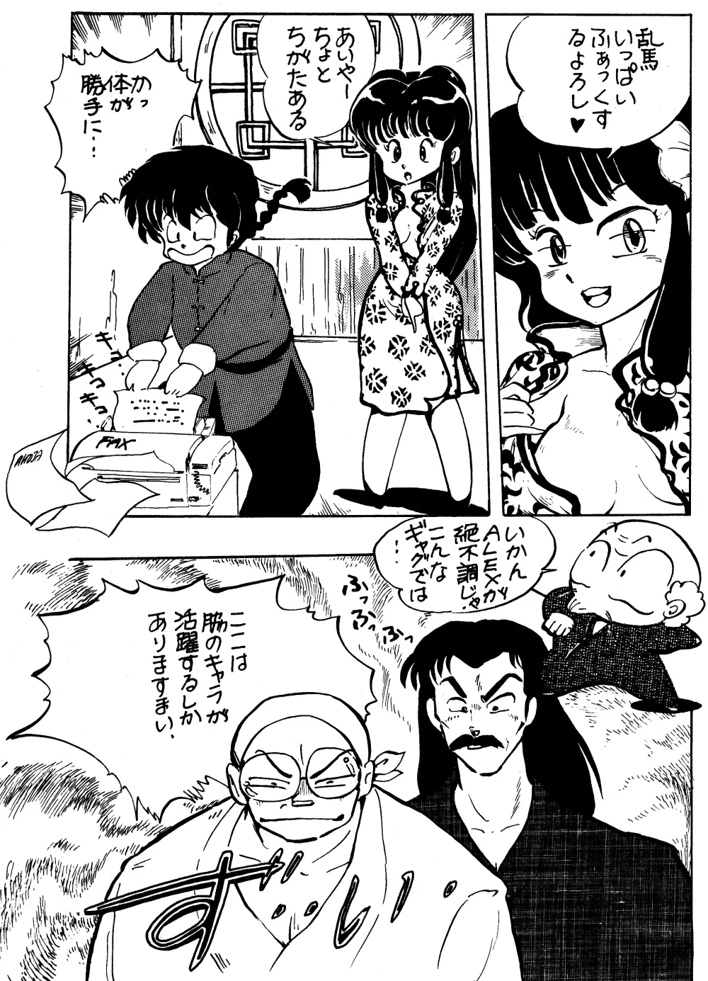 W-Melon - page6