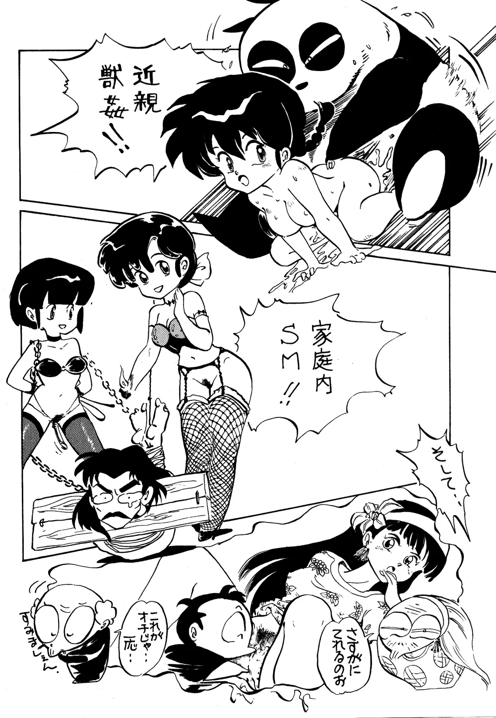 W-Melon - page7