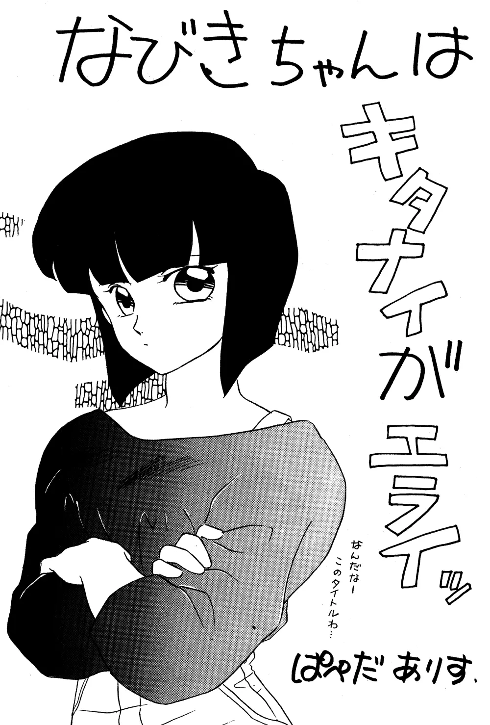 W-Melon - page9